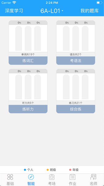 外语通