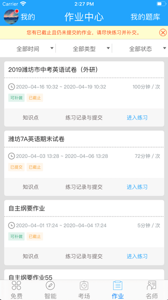 外语通