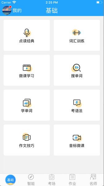 外语通