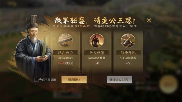 三国谋定天下华为版游戏截图2