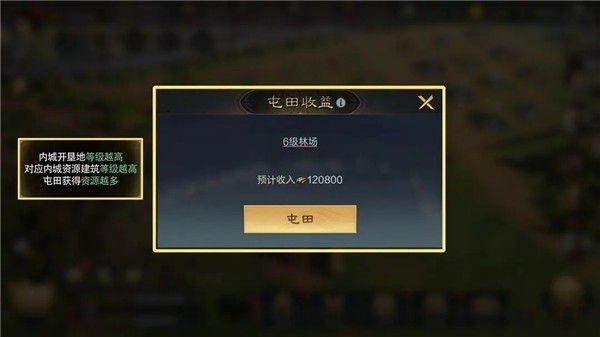 三国谋定天下华为版游戏截图3
