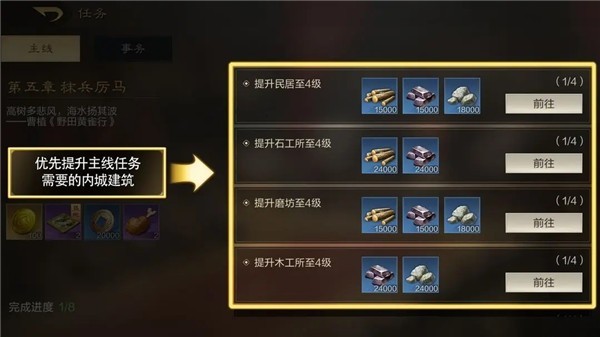 三国谋定天下华为版游戏截图6