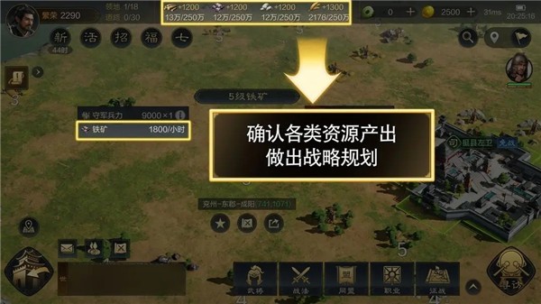 三国谋定天下华为版游戏截图7
