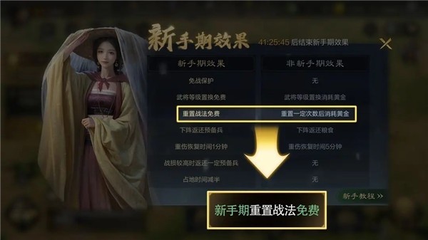 三国谋定天下华为版游戏截图9