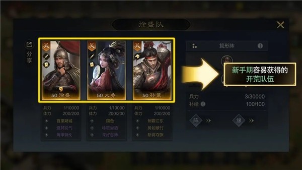 三国谋定天下华为版游戏截图8