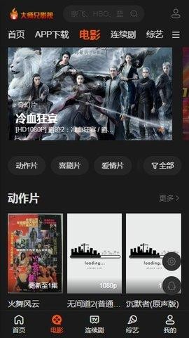 大师兄影视