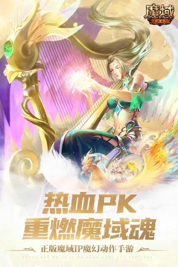 qq魔域