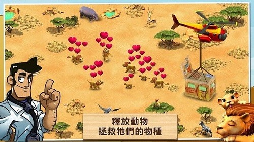 奇妙动物园