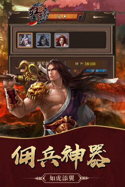 轩辕剑