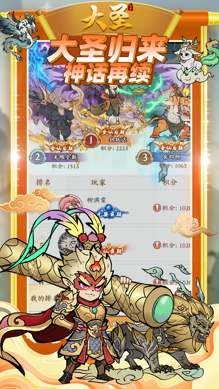 大圣