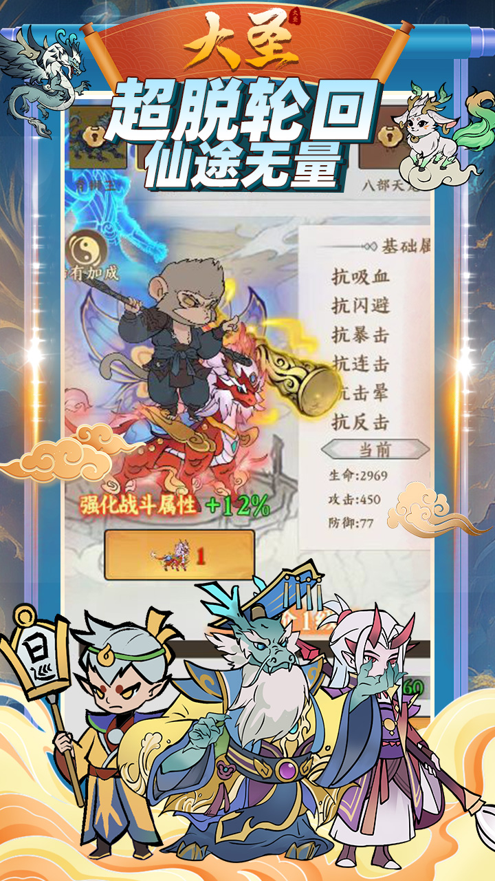 大圣