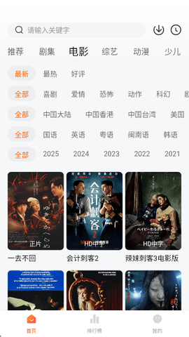 小黄人影视