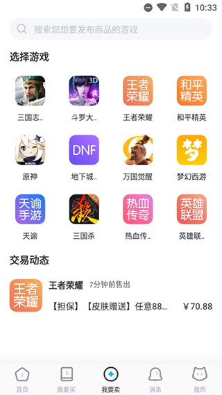 交易猫