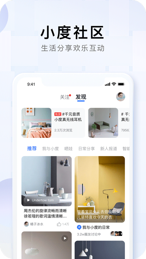小度音箱