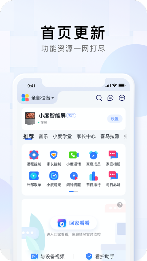 小度音箱