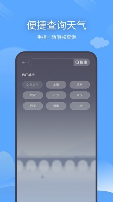 百度天气预报