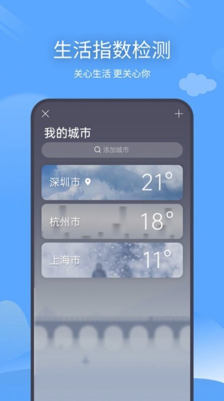 百度天气预报