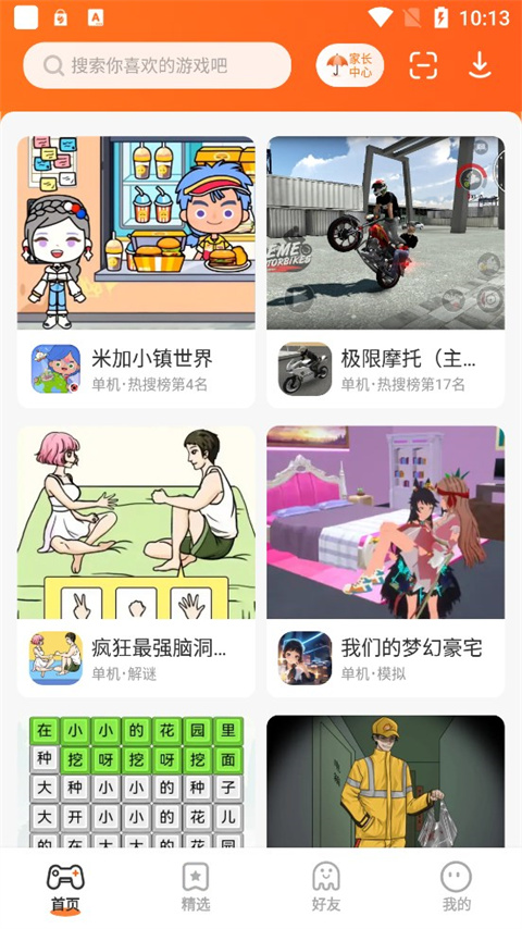 223乐园