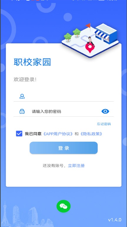 职校家园