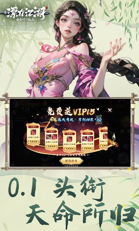 漂在江湖