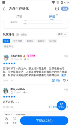 魔玩助手19