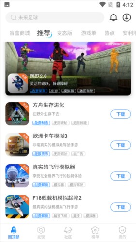 魔玩助手17