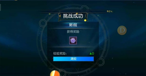 阿拉德之怒