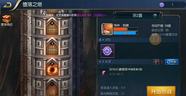 阿拉德之怒