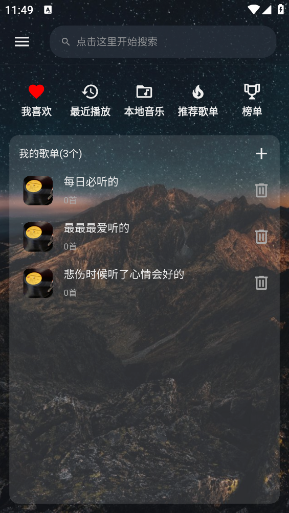速悦音乐