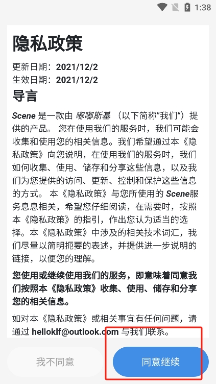 scene工具箱