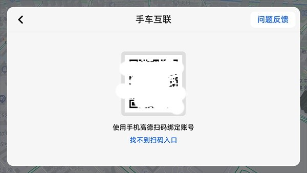 高德地图车机版