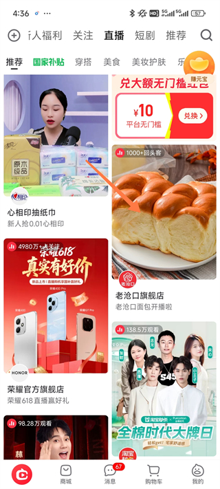 点淘下载官方下载