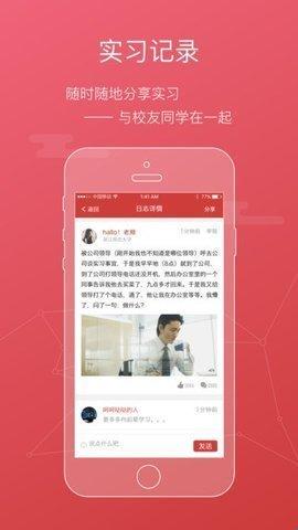 校友邦