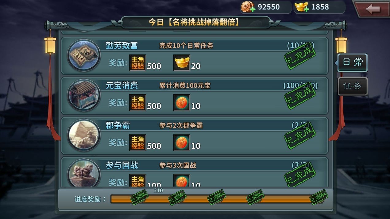 传奇三国