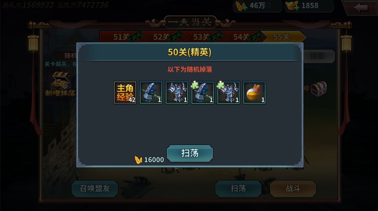 传奇三国