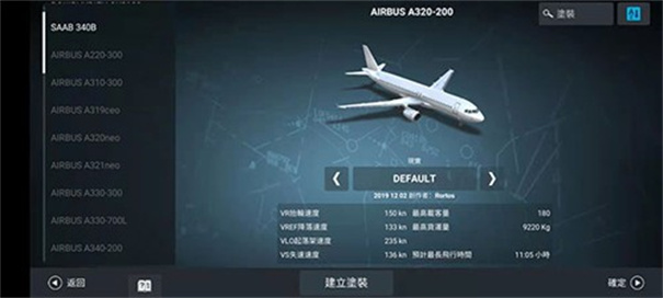 rfs模拟飞行pro