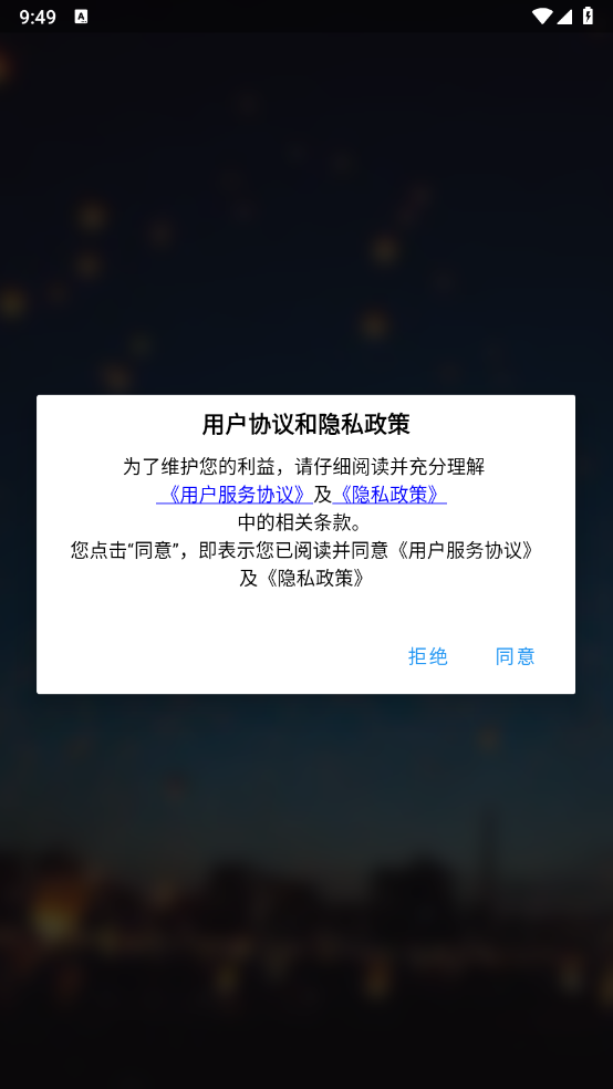子午地图