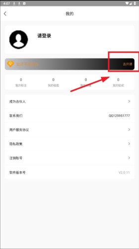 子午地图3