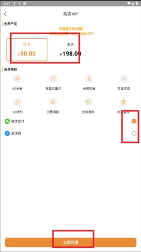 子午地图4