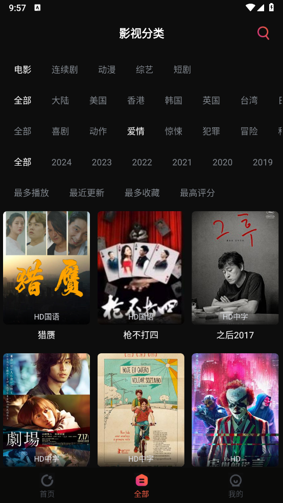 追剧咖