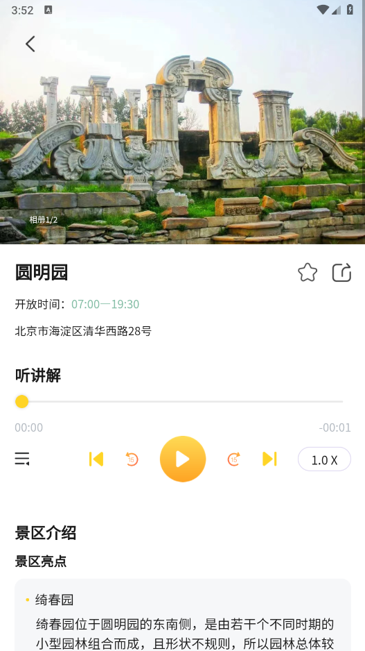 景游游