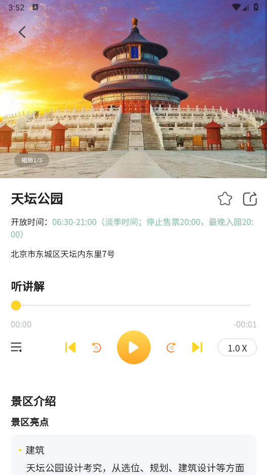 景游游