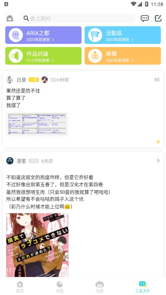 lk轻之国度