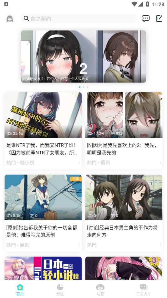 lk轻之国度