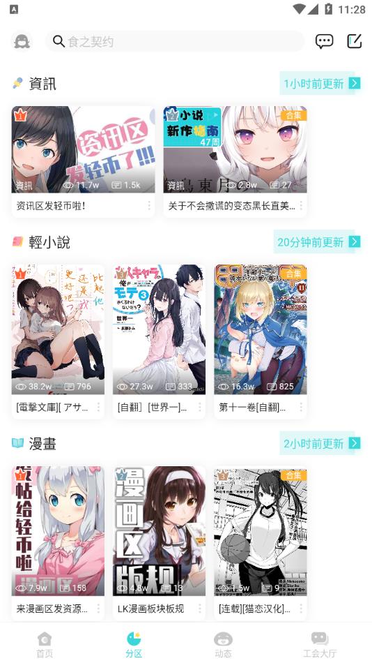 lk轻之国度