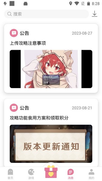游咔游戏盒子