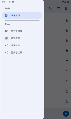 音乐搜索器