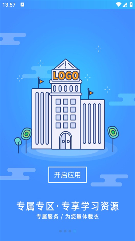 富学宝典