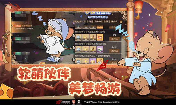 猫和老鼠