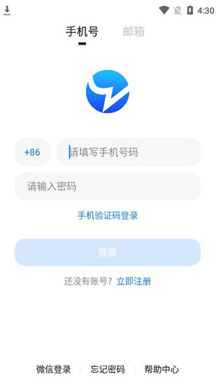blued官方下载2024最新版本